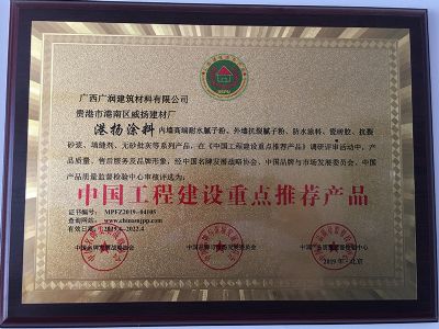 中國工程建設(shè)重點推薦產(chǎn)品